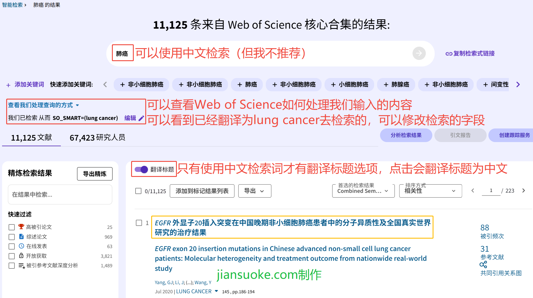 wos智能检索